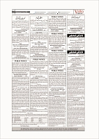 VS_Page_6